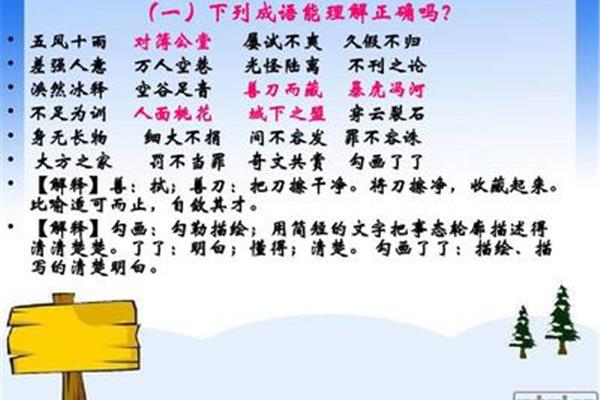 桃花的成语
