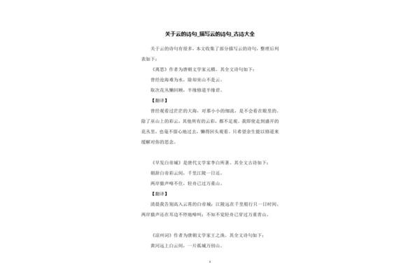 关于云南的诗句