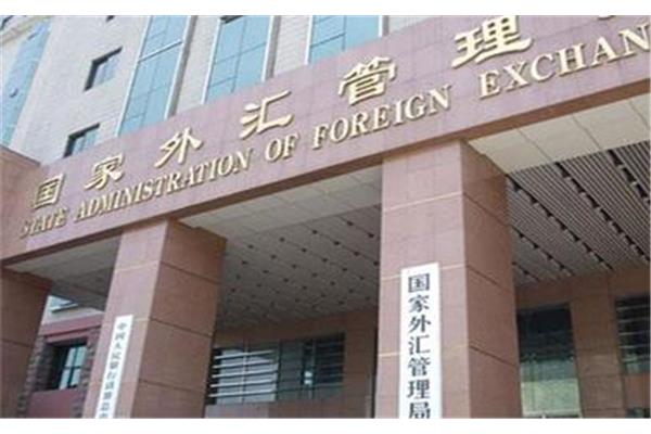 中国外汇局