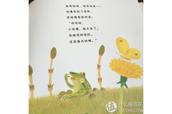 春天来了绘本