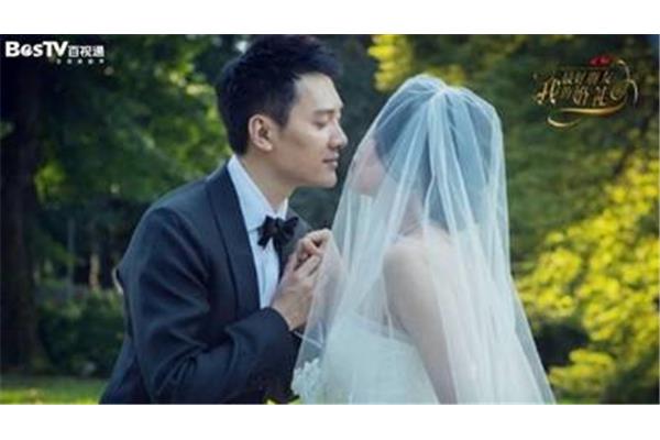 最好朋友的婚礼