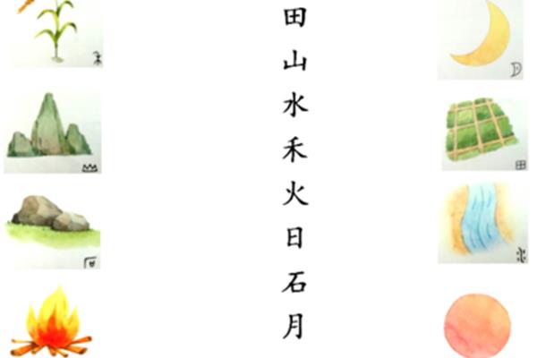 中班幼儿识字