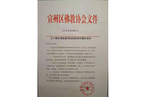 关于通告的范文