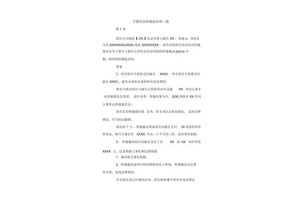 诉讼和仲裁的区别