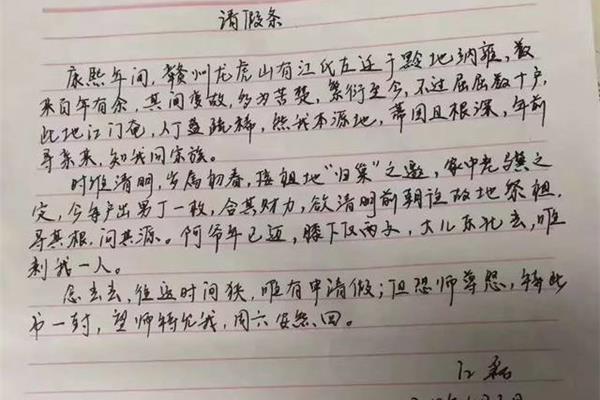 陪产假请假条范文