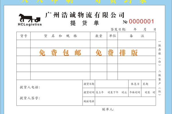 提单的种类