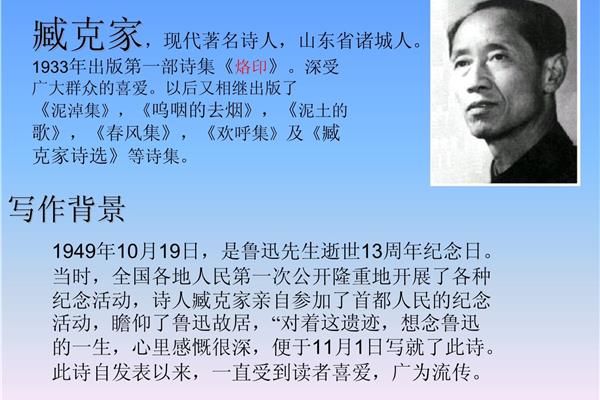 有的人臧克家