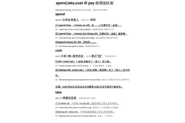 pay用法