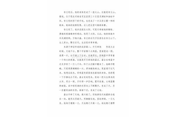 形容父亲的成语