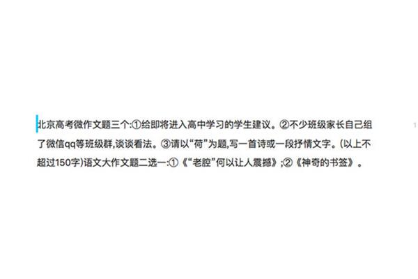 高中作文多少分