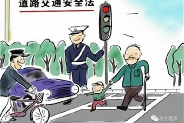 道路交通安全管理