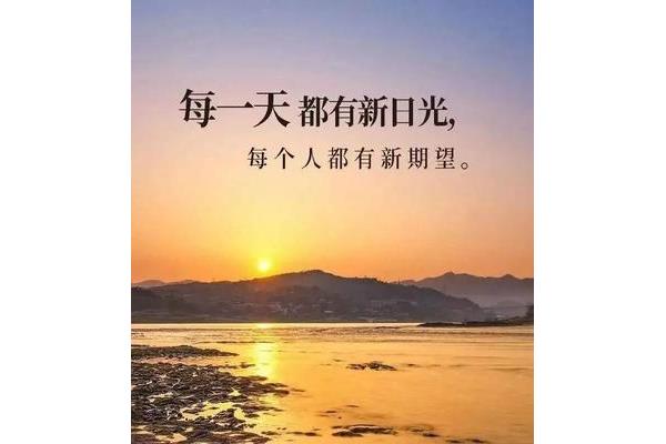 致自己人生感悟