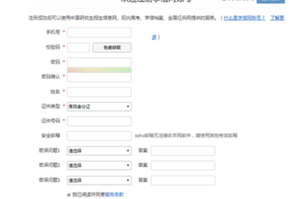 学籍号怎么查询