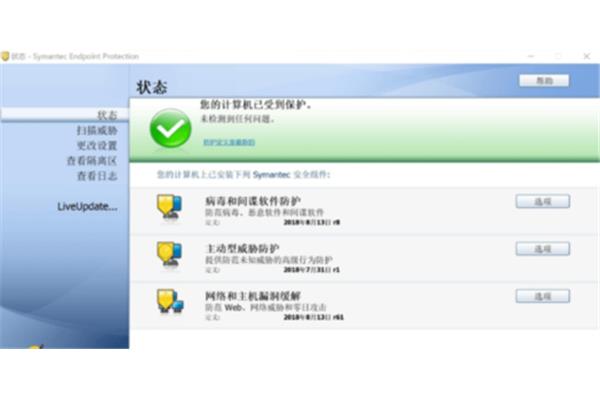 诺顿企业版