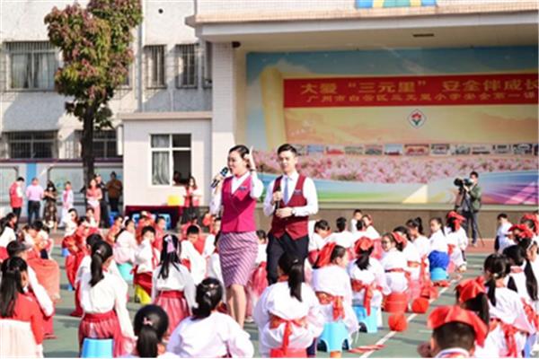 三元里小学