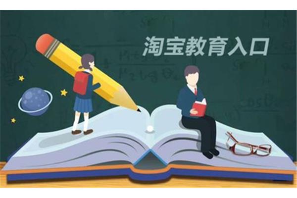 什么叫教育