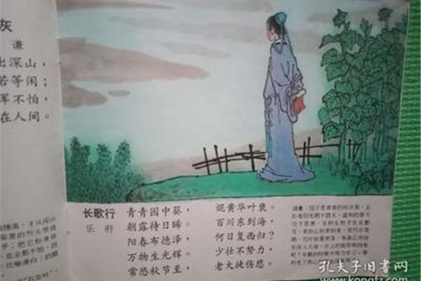 长歌行的诗意