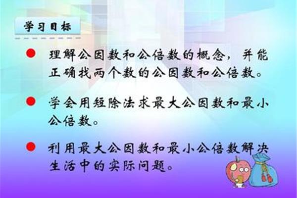 小学因数的概念