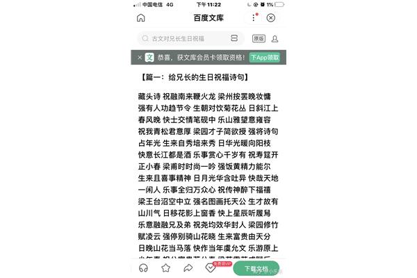 古文祝福语