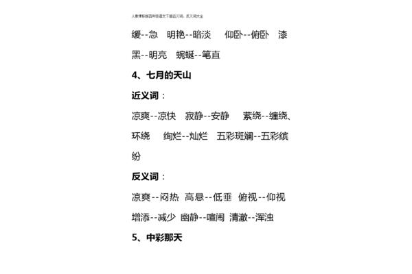 明艳的反义词