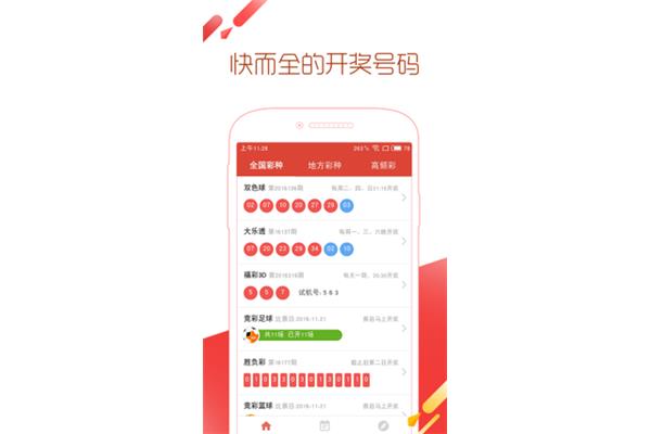 江苏福彩网