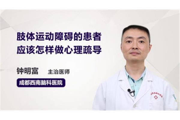 怎样做心理疏导