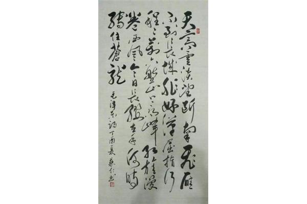 望断南飞雁