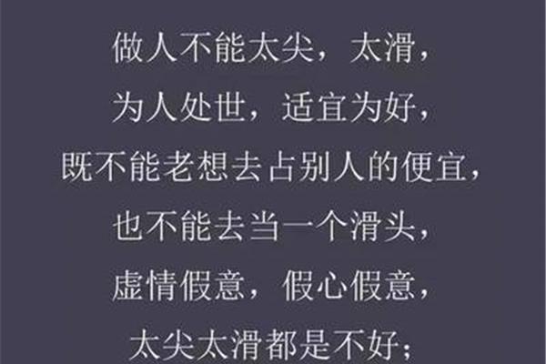做人难的图片
