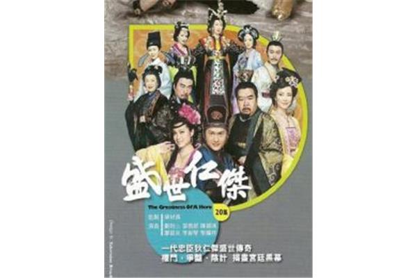 好看的连续剧