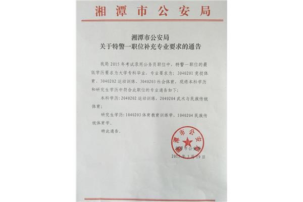 关于通告的范文