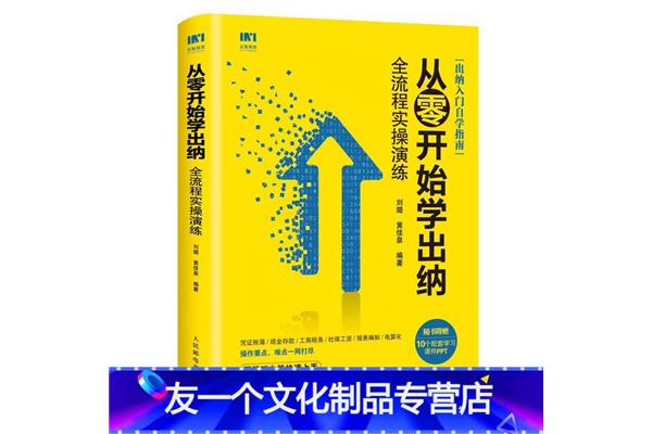 从零开始学会计