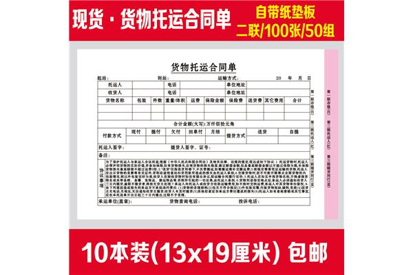 提单的种类