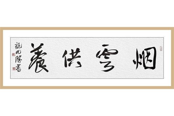 龙的四字成语