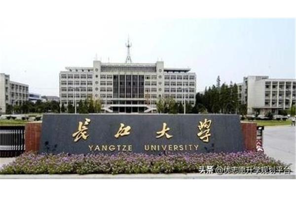 长江大学是几本