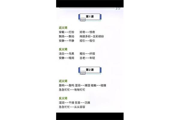 诡秘的反义词