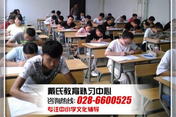 高中培训补习班
