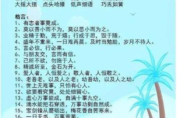 强的四字成语