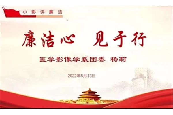 廉洁家风故事