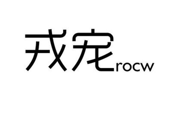 朝能组什么词