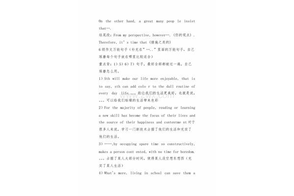 六级英语作文模板