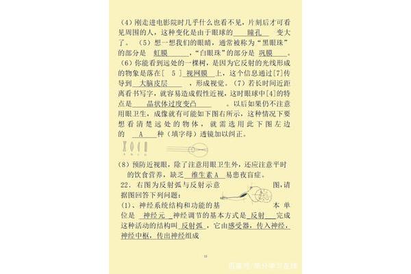 多得什么填空