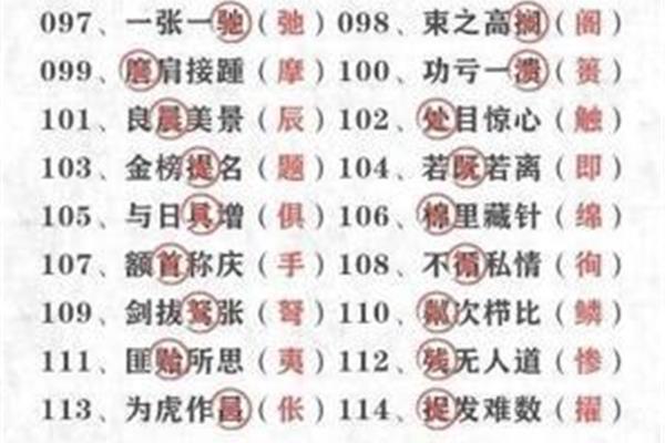 什么肩接踵