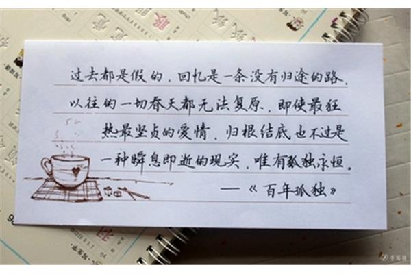 百年孤独第一句