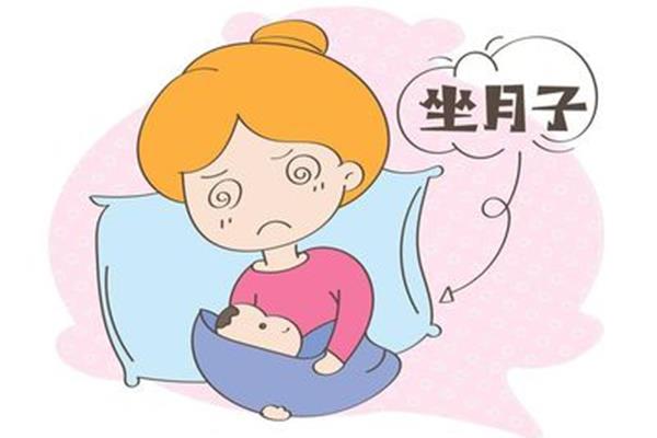 为什么要坐月子