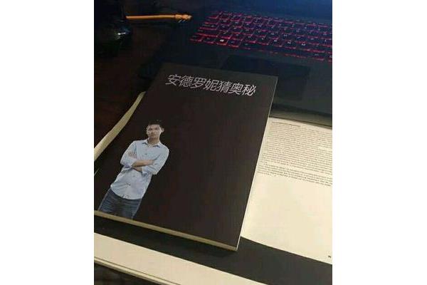 与众不同的他