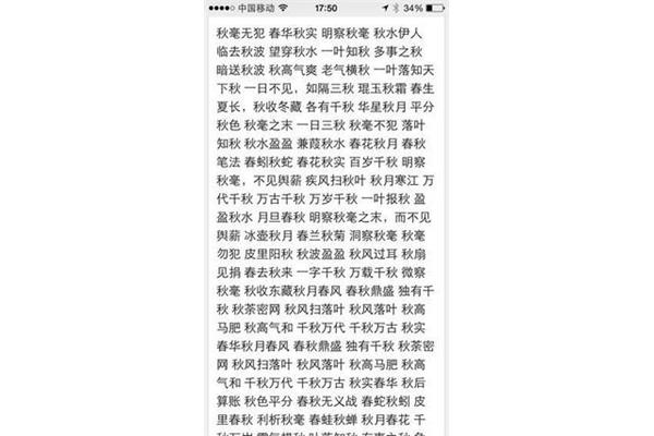 与秋有关的成语