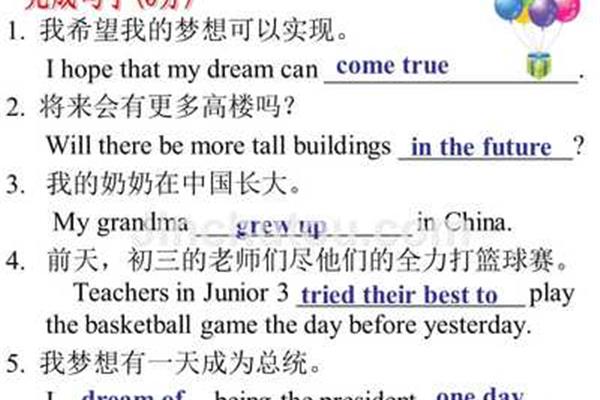 实现我的梦想英文