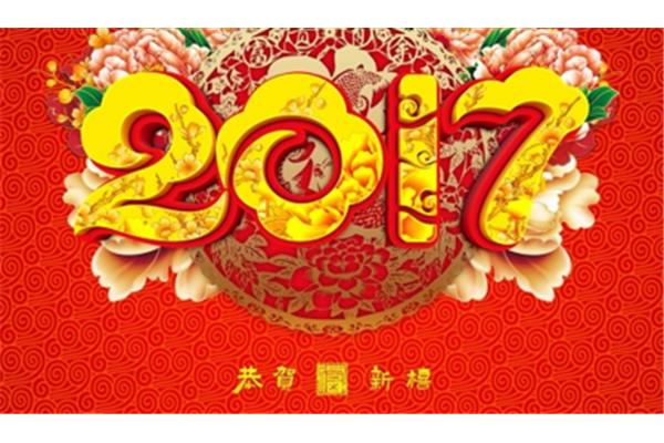 四个字的祝福语
