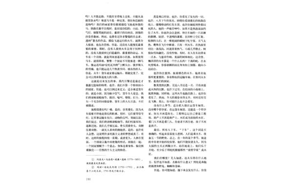 写给上帝的信