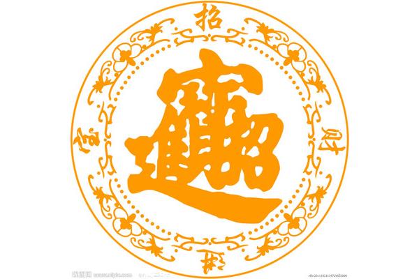 招财进宝的意思